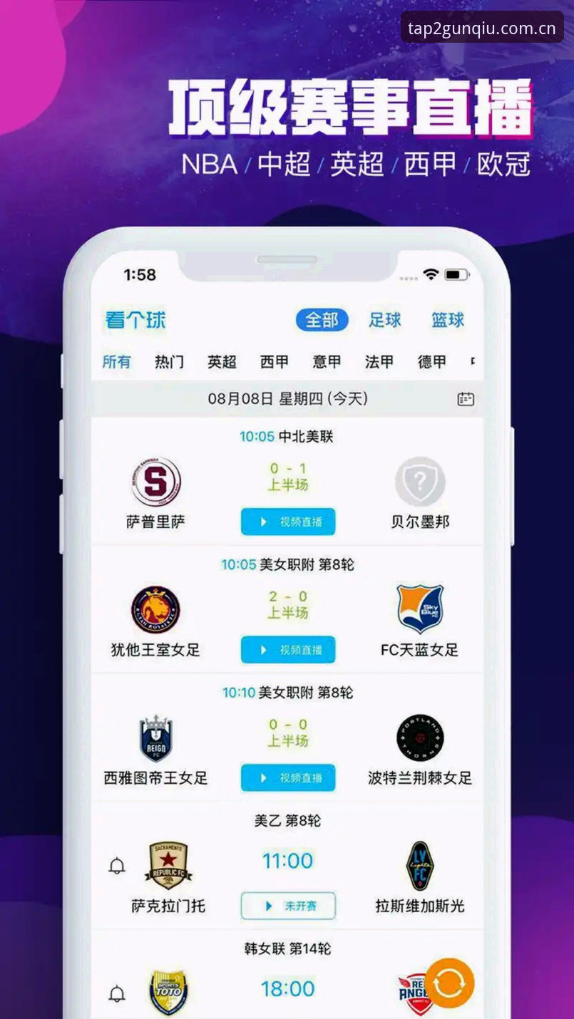 滚球体育客户端安卓下载iOS版深度评测：从“能看球”到“看懂球”，差距到底在哪？